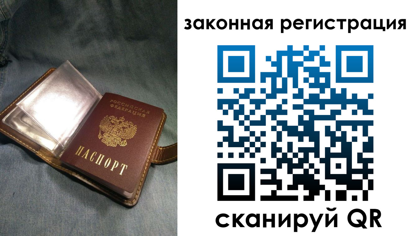 купить прописку в Щиграх