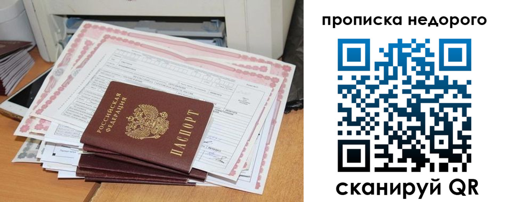 временная регистрация купить в Щиграх