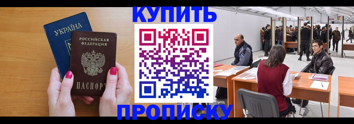 временная регистрация в квартире в Щиграх