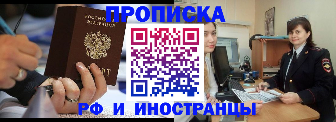 временная регистрация собственник в Щиграх