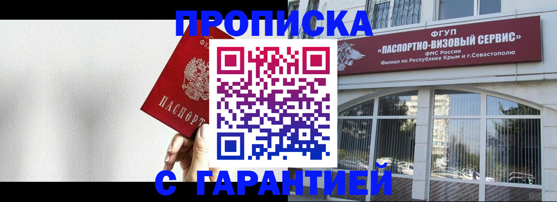 прописка ребенка в Щиграх