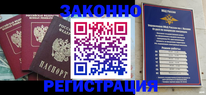 временная регистрация поиск в Щиграх