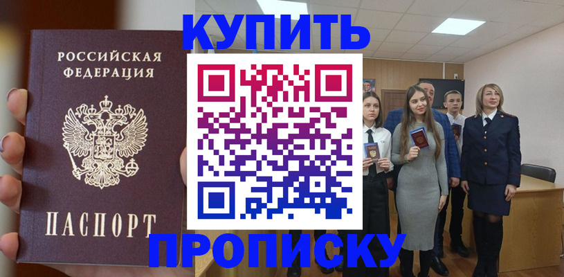 временная регистрация гарантия в Щиграх