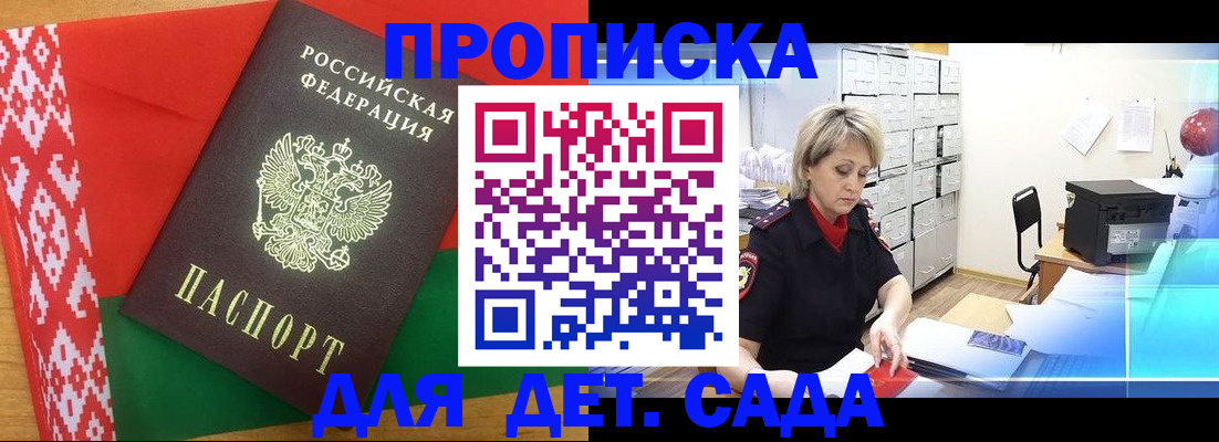 временная регистрация собственник в Щиграх