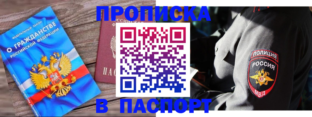 временная регистрация надежно в Щиграх